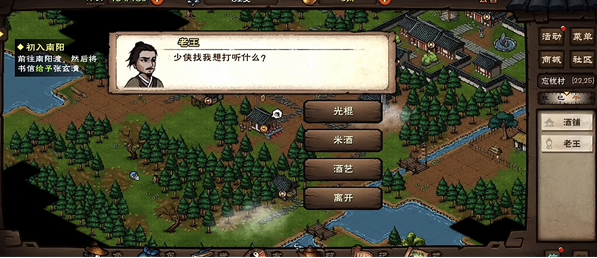 烟雨江湖官方版下载