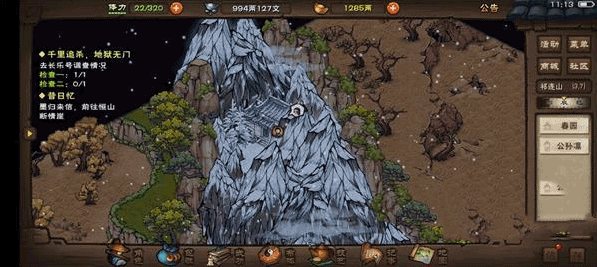 烟雨江湖官方版下载