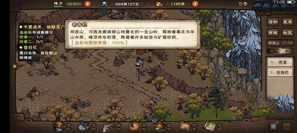 烟雨江湖官方版下载