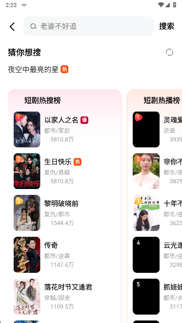 喜果免费短剧app手机版下载 喜果免费短剧app手机版下载
