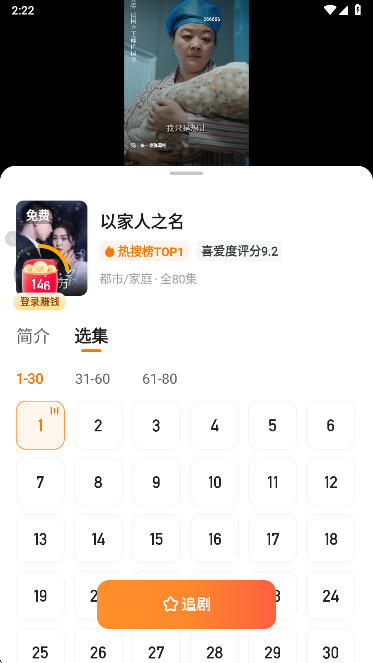 喜果免费短剧app手机版下载 喜果免费短剧app手机版下载