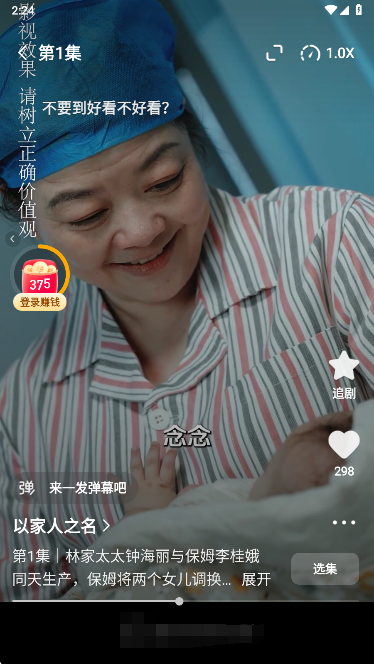 喜果免费短剧app手机版下载 喜果免费短剧app手机版下载