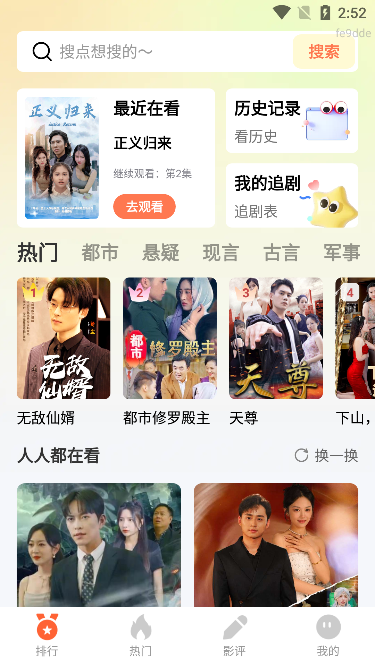 免费短剧极速版下载
