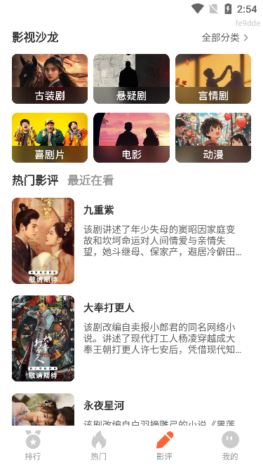 免费短剧极速版下载