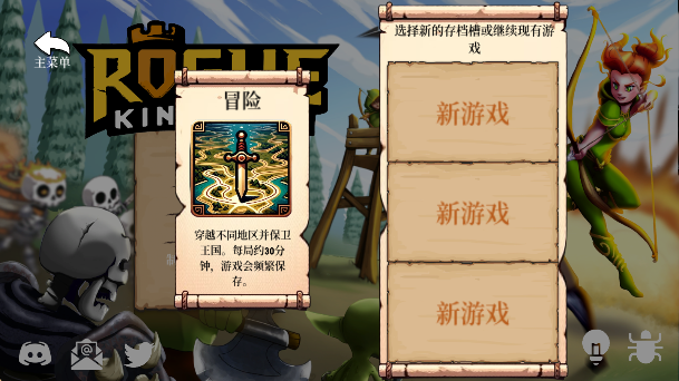 流浪王国手游最新版下载