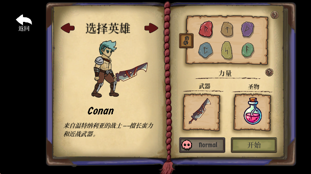 流浪王国手游最新版下载