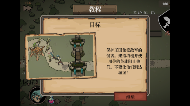 流浪王国手游最新版下载