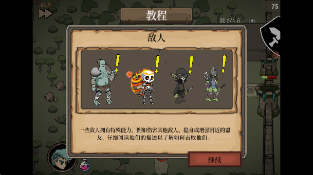 流浪王国手游最新版下载