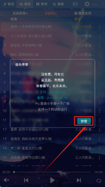 音乐序章app下载免费 音乐序章app下载免费
