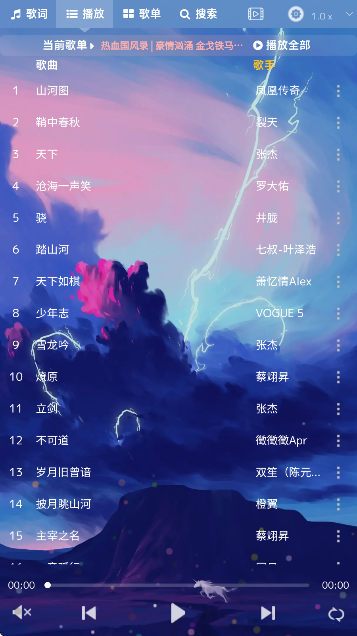 音乐序章app下载免费 音乐序章app下载免费