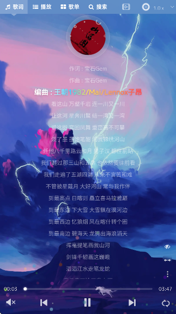 音乐序章app下载免费 音乐序章app下载免费