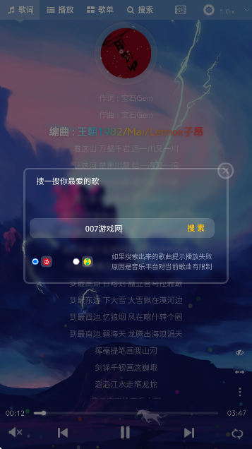音乐序章app下载免费 音乐序章app下载免费