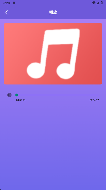 气泡音乐最新版下载