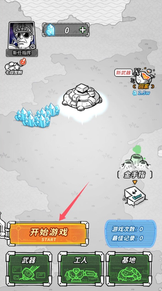 星际塔防中文版下载