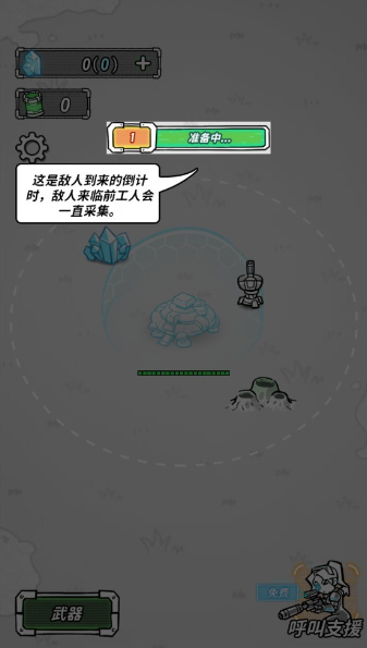 星际塔防中文版下载