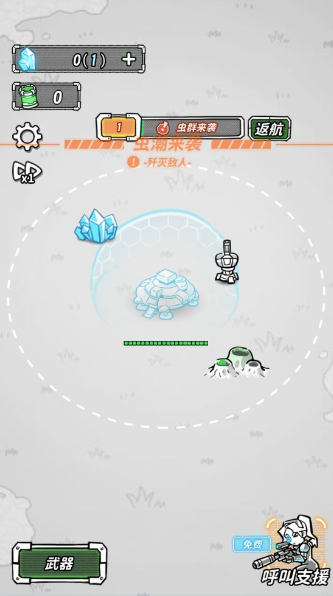 星际塔防中文版下载