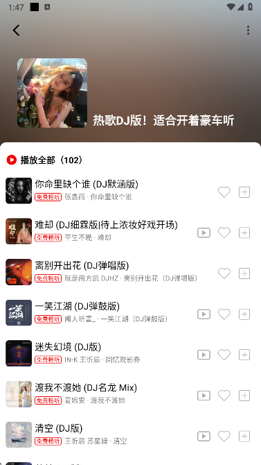 悦动音乐app手机版下载 悦动音乐app手机版下载