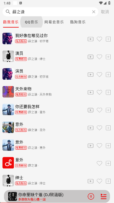 悦动音乐app手机版下载 悦动音乐app手机版下载