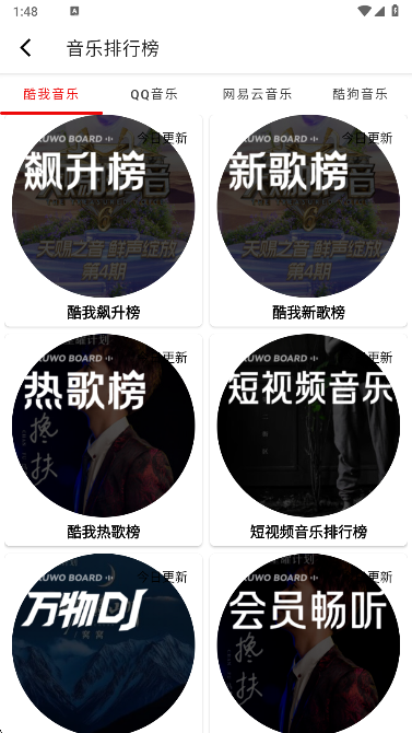 悦动音乐app手机版下载 悦动音乐app手机版下载