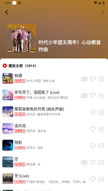 悦动音乐app手机版下载 悦动音乐app手机版下载