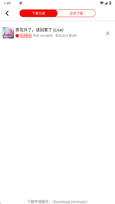 悦动音乐app手机版下载 悦动音乐app手机版下载