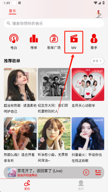 悦动音乐app手机版下载 悦动音乐app手机版下载