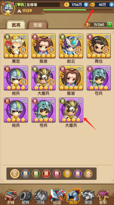 三国志乱消0.1瓜分百万代金手游下载