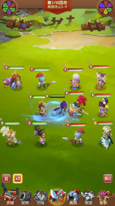 三国志乱消0.1瓜分百万代金手游下载