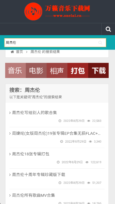 万籁音乐免费下载安装手机版