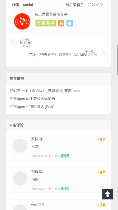 万籁音乐免费下载安装手机版