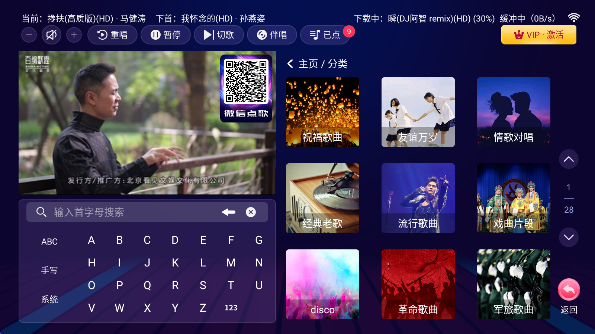 智享K歌免费版下载