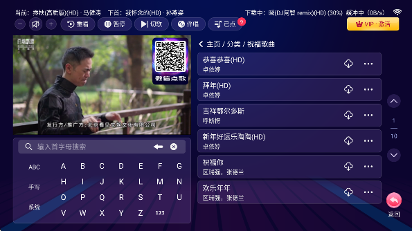 智享K歌免费版下载