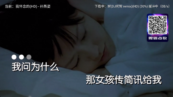 智享K歌免费版下载