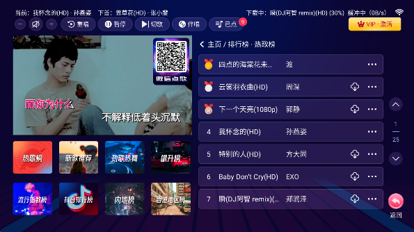 智享K歌免费版下载