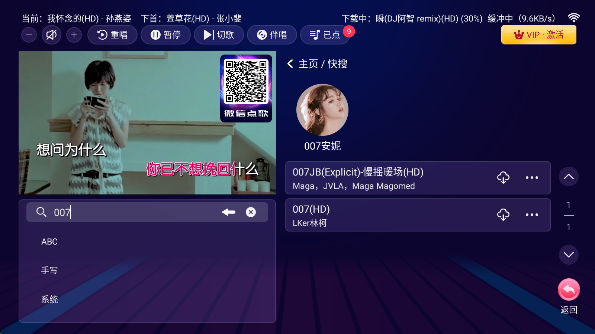 智享K歌免费版下载