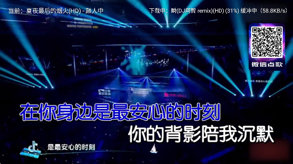 智享K歌免费版下载