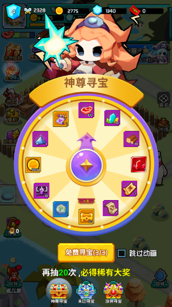 飞虫大冒险0.1折超燃版手游下载 飞虫大冒险0.1折超燃版手游下载