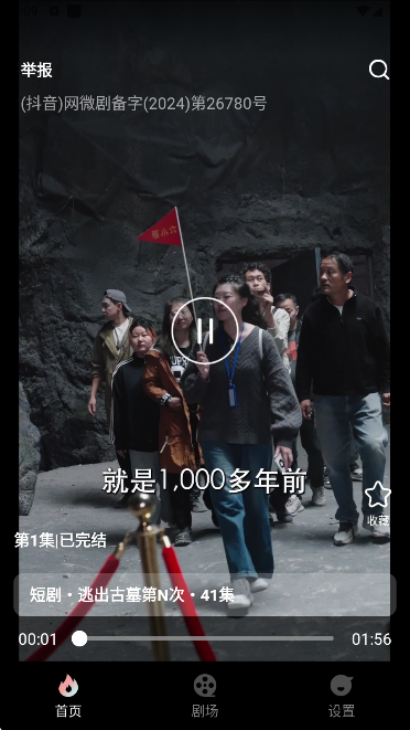 快刷免费短剧app手机版下载 快刷免费短剧app手机版下载