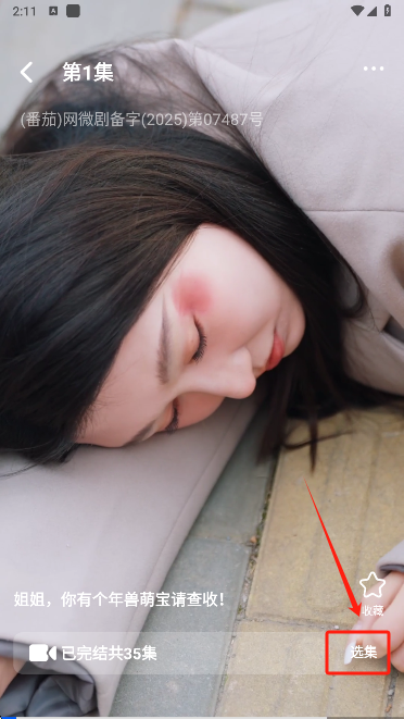 快刷免费短剧app手机版下载 快刷免费短剧app手机版下载