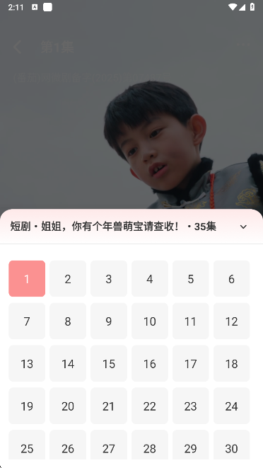 快刷免费短剧app手机版下载 快刷免费短剧app手机版下载