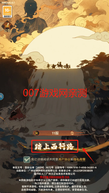 守愿者安卓版下载