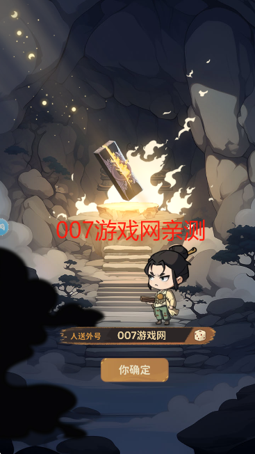 守愿者安卓版下载