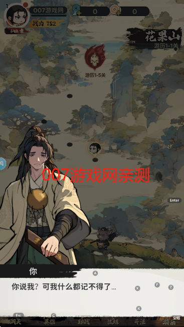 守愿者安卓版下载