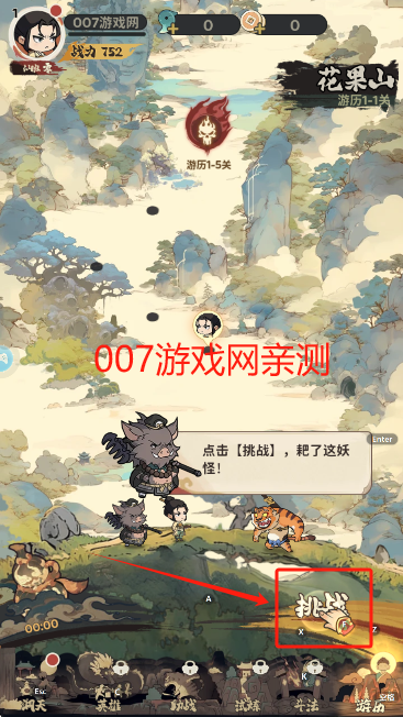 守愿者安卓版下载