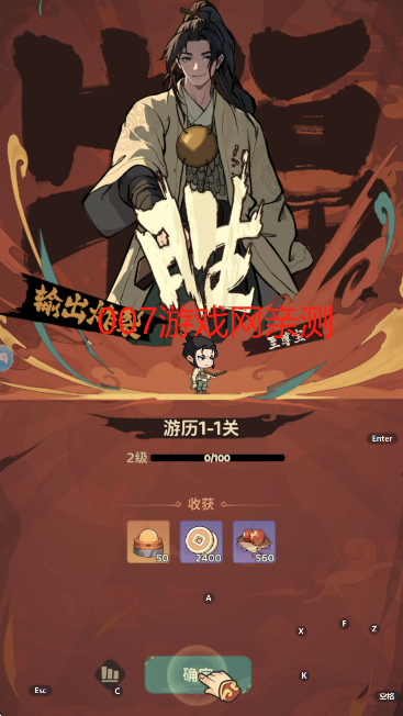 守愿者安卓版下载