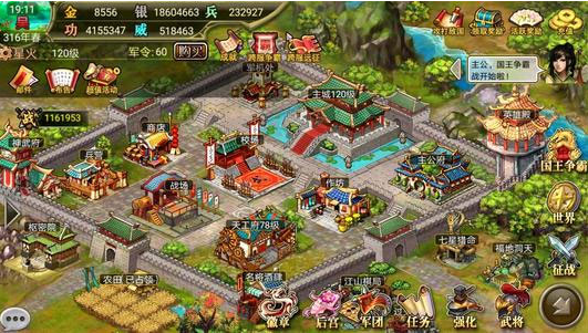 风云天下ol九游版下载