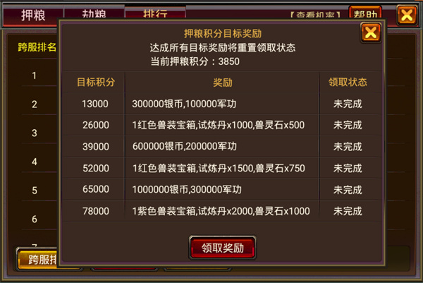 风云天下ol小米版下载