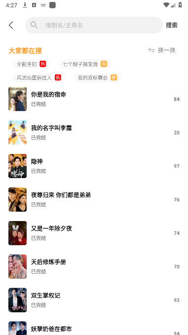 红桃短剧app手机版下载