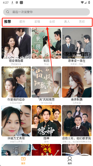 红桃短剧app手机版下载