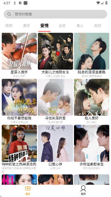 红桃短剧app手机版下载